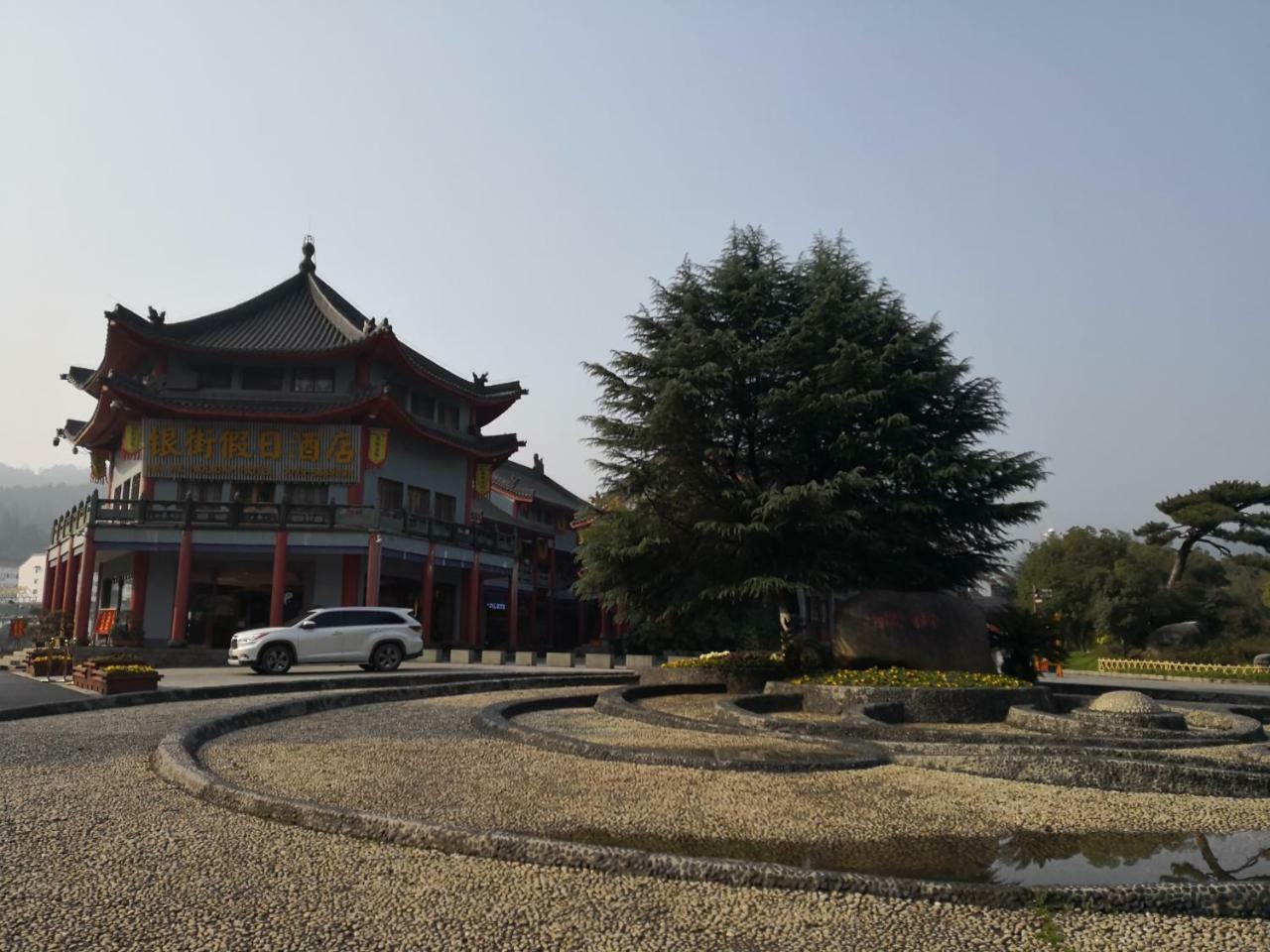 Wudangshan Yinjie Holiday Hotel Danjiangkou Exterior photo