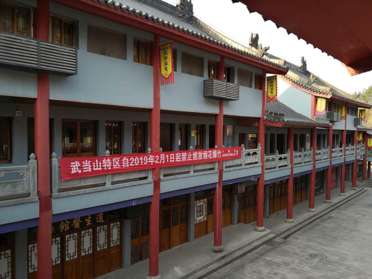 Wudangshan Yinjie Holiday Hotel Danjiangkou Exterior photo
